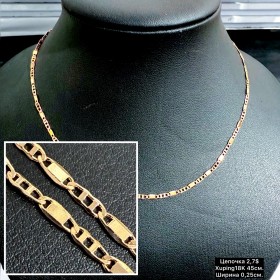 Цепочки Xuping18K 0116 (45см.) Ширина 0,25см.